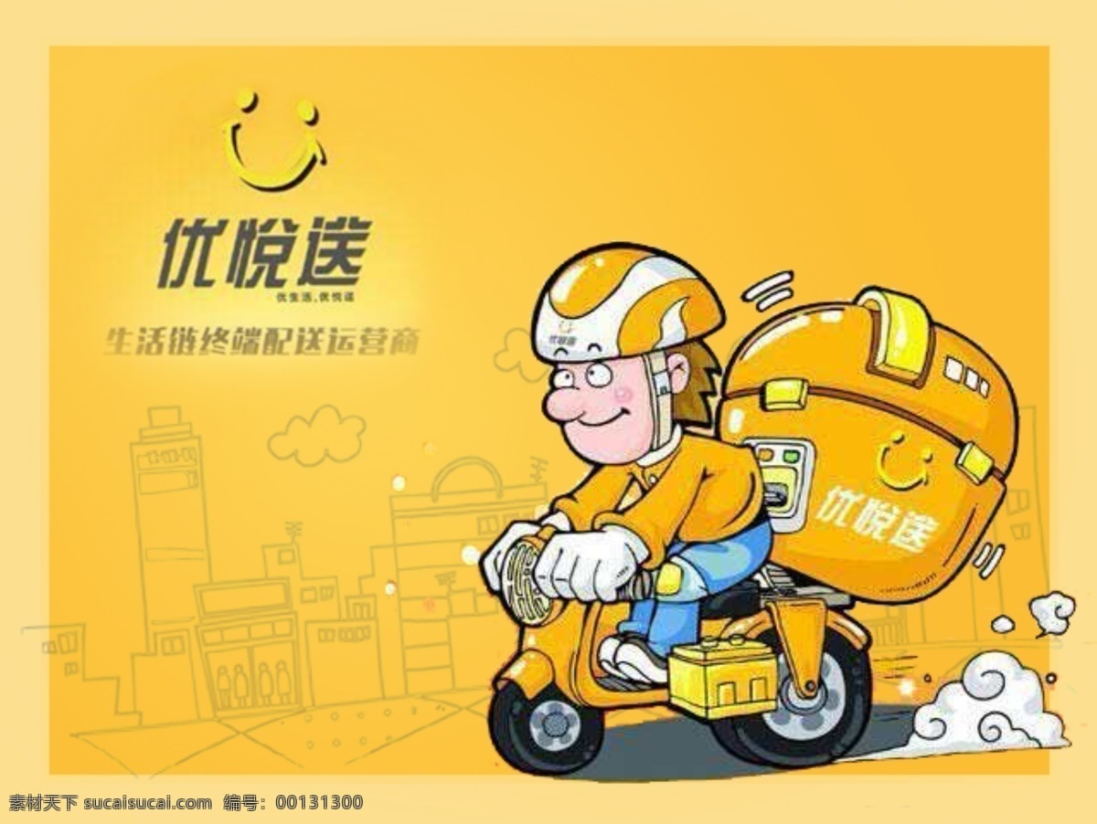 商店海报宣传 海报 宣传 橙黄色背景 店家宣传 banner