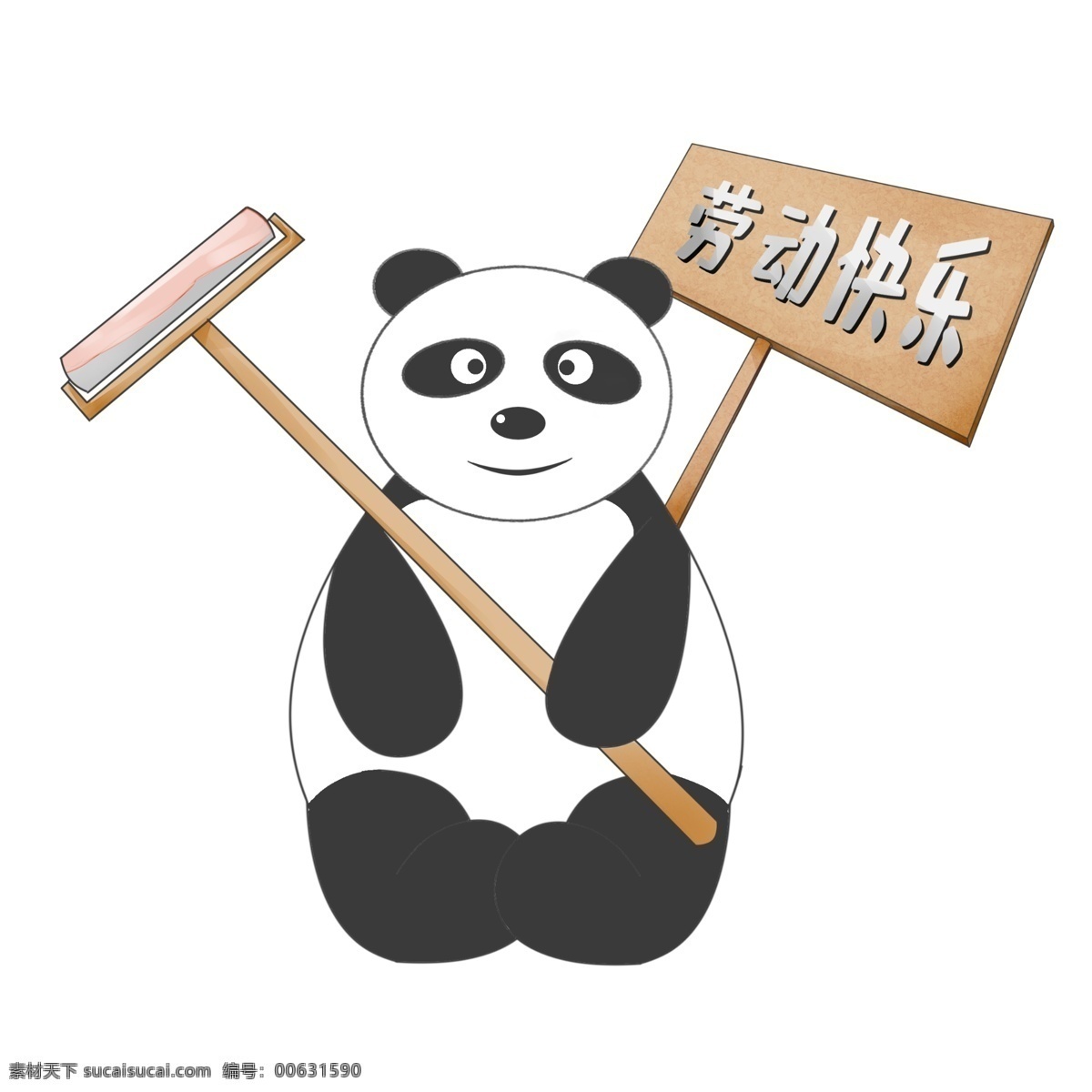 劳动节 可爱 熊猫 插画 可爱的熊猫 卫生的熊猫 卡通的插画 劳动节快乐 卡通插画 动物插画 卫生刷子