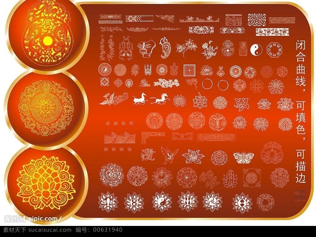 古典 花边 角 花 吉祥 图案 集 夺 地基 底纹边框 花纹花边 古典龙凤 吉祥图案集 矢量图库 cdr8