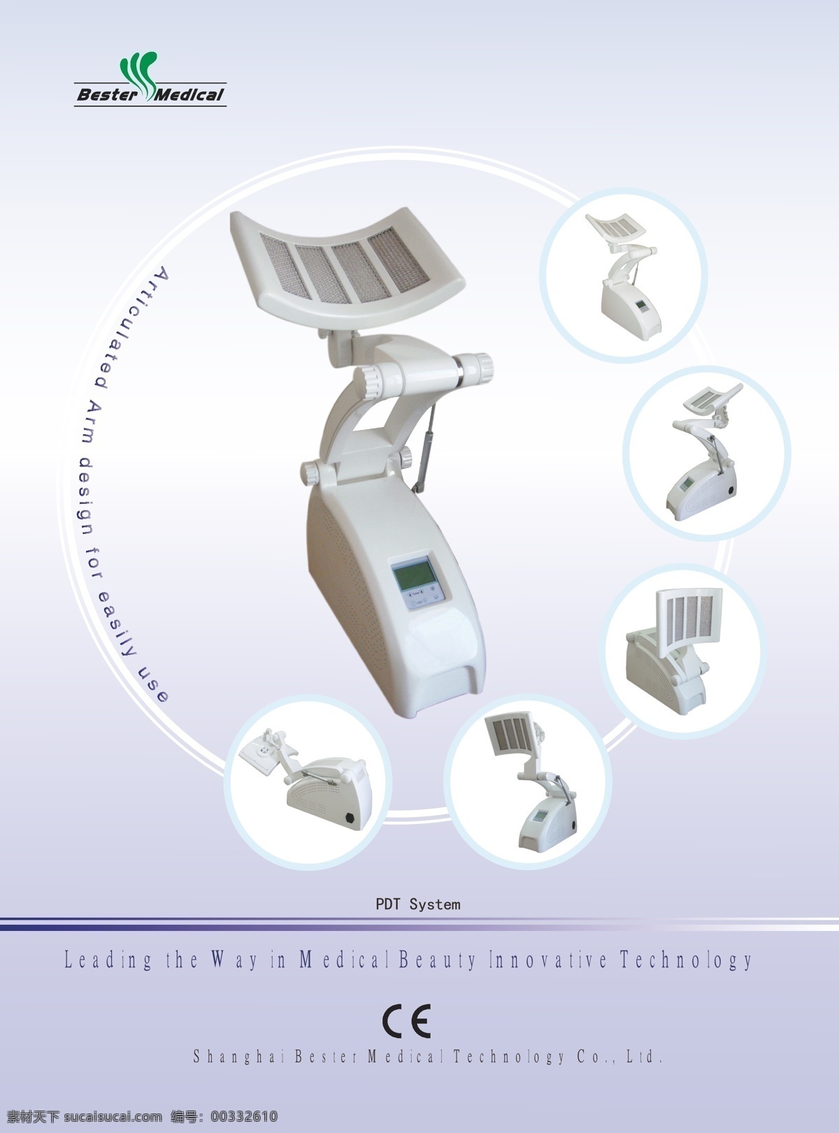led 科技 其他设计 产品 广告单 页 黛芙妮 环形设计 治疗仪器 光子嫩肤 矢量
