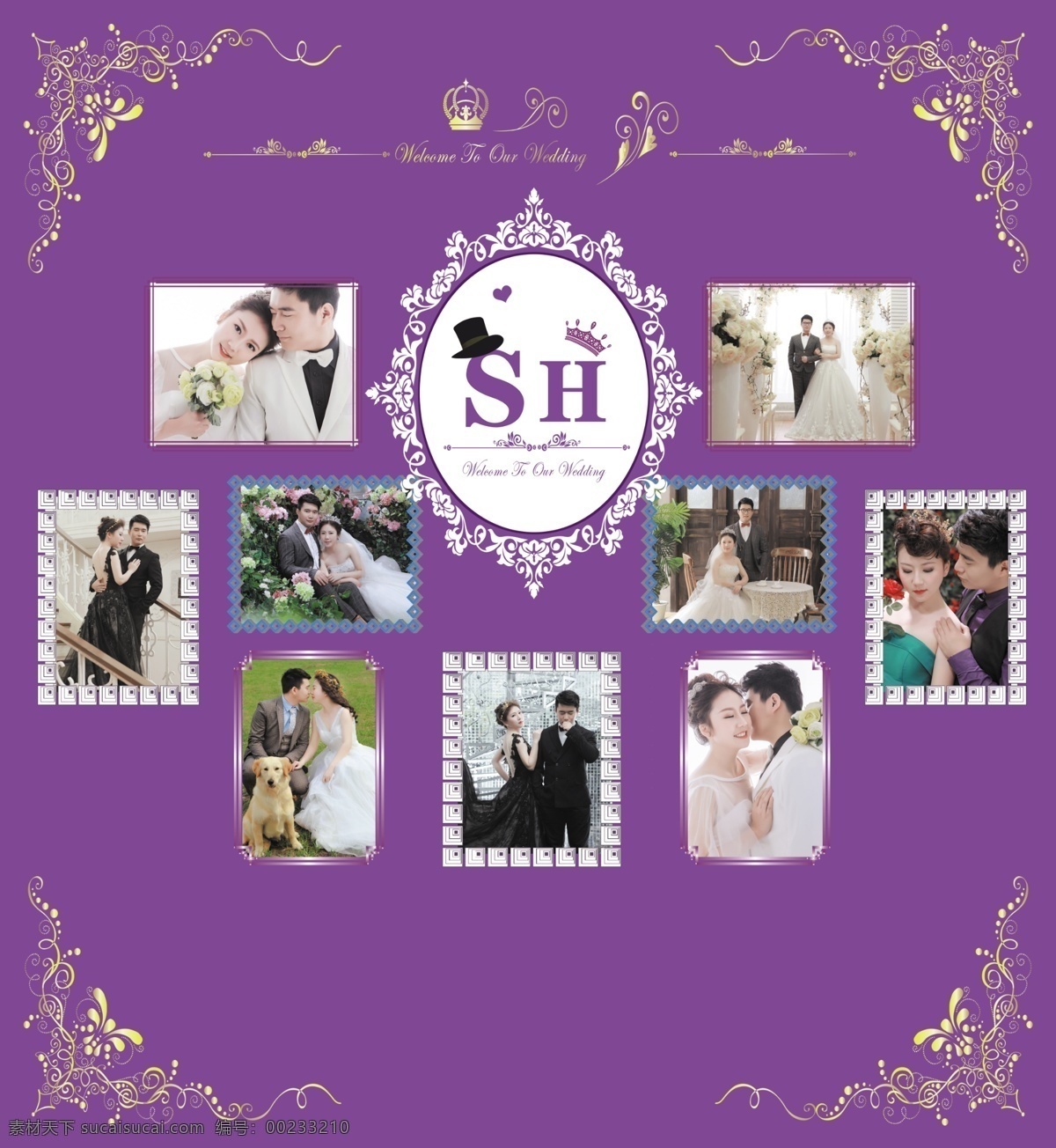 喷绘 紫色 相框 角花 欧式 logo 婚庆 结婚 照片背景 照片墙 分层