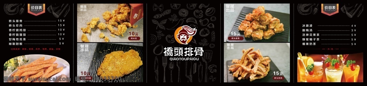桥头排骨 点餐灯箱 梁万宝 吴起 延安 陕西省 展架 分层
