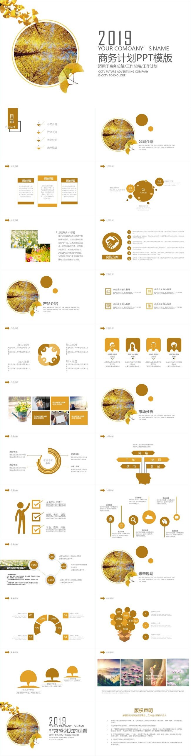 简约 工作总结 计划 月度 报告 商务 述职报告 工作汇报 工作报告 业绩报告 扁平化 述职 汇报 年终总结 半年 年底 年度 工作 总结 规划