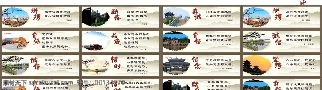 校园文化 寝室文化 中国风 罗江景色 山景 吊牌 展板 模板 励志语句 诗句 展板模板
