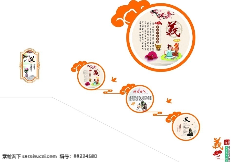 楼梯文化 异行 传统文化 文字可更改 调整尺寸即可