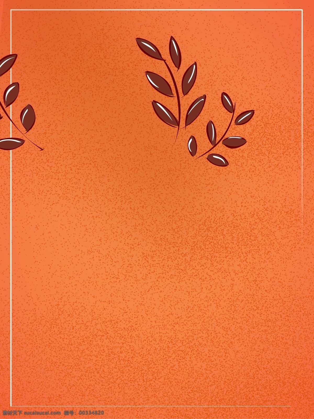 清新 树枝 广告 背景 广告背景 植物 小草 手绘 橙色 边框