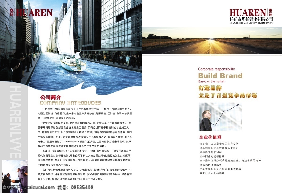 船只 钢管素材 工业画册 广告设计模板 花纹 画册设计 环保画册 建筑 企业简介 模板下载 商务画册 商务素材 科技 科技素材 科技画册 源文件 其他画册封面