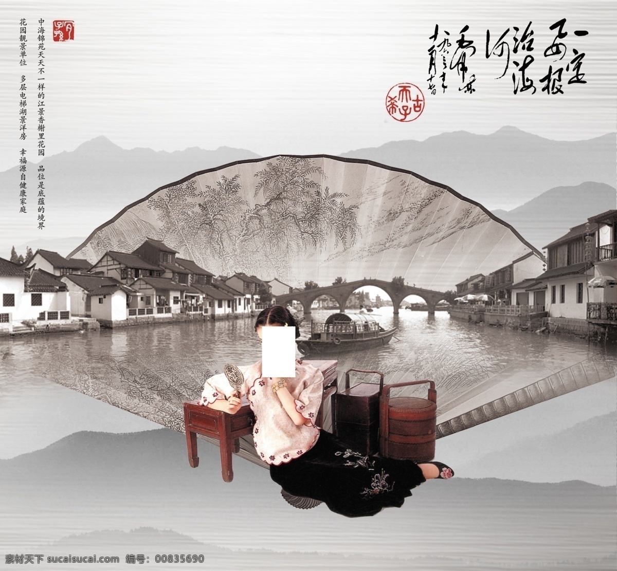 中国 风 水墨 古镇 创意 宣传海报 中国风
