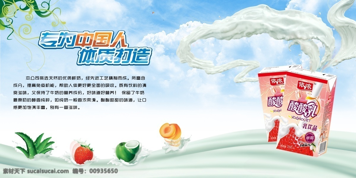 广告设计模板 花纹 蓝天 牛奶海报 水果 酸奶海报 源文件 牛奶 海报 模板下载 奶浪 酸酸乳海报 纯牛奶 标志vi海报 psd源文件 餐饮素材