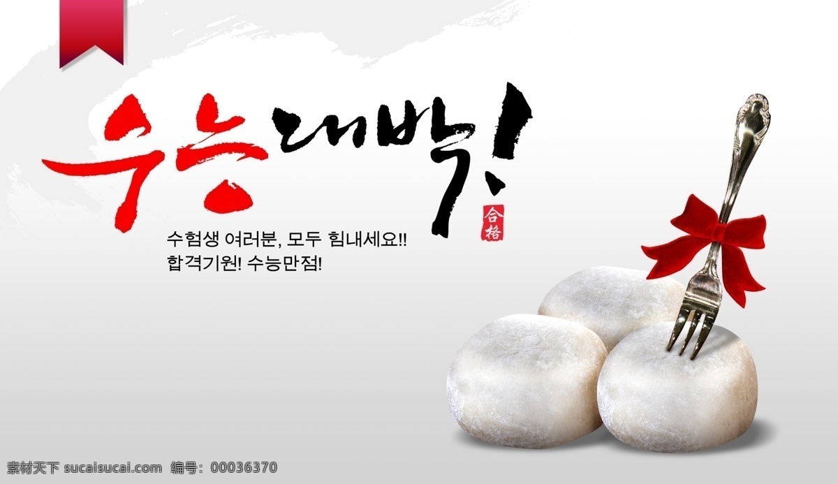 韩国 美食 餐饮 海报 韩餐 餐饮海报 大气背景 白色
