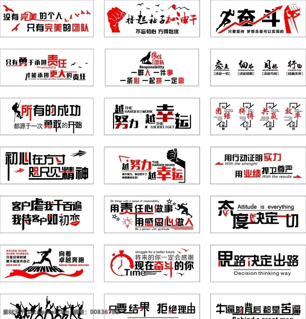 企业 文化 背景 墙 公司 励志 标语 贴 企业文化展板 公司文化 企业文化 宣传口号 会议室 装饰画 激励篇 企业文化宣传 企业文化标语 宣传栏 宣传板报 文化墙 墙贴 励志墙帖 企业励志墙贴 励志贴 励志文化 企业励志语 励志形象墙 励志墙贴 企业文化墙 背景墙 矢量 公司展板