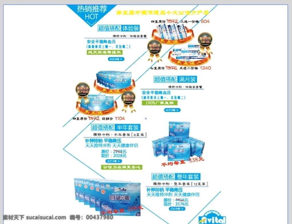 淘宝 大展 示 页面 大展示页面 宣传展示 产品展示 海报 淘宝界面设计 促销标签