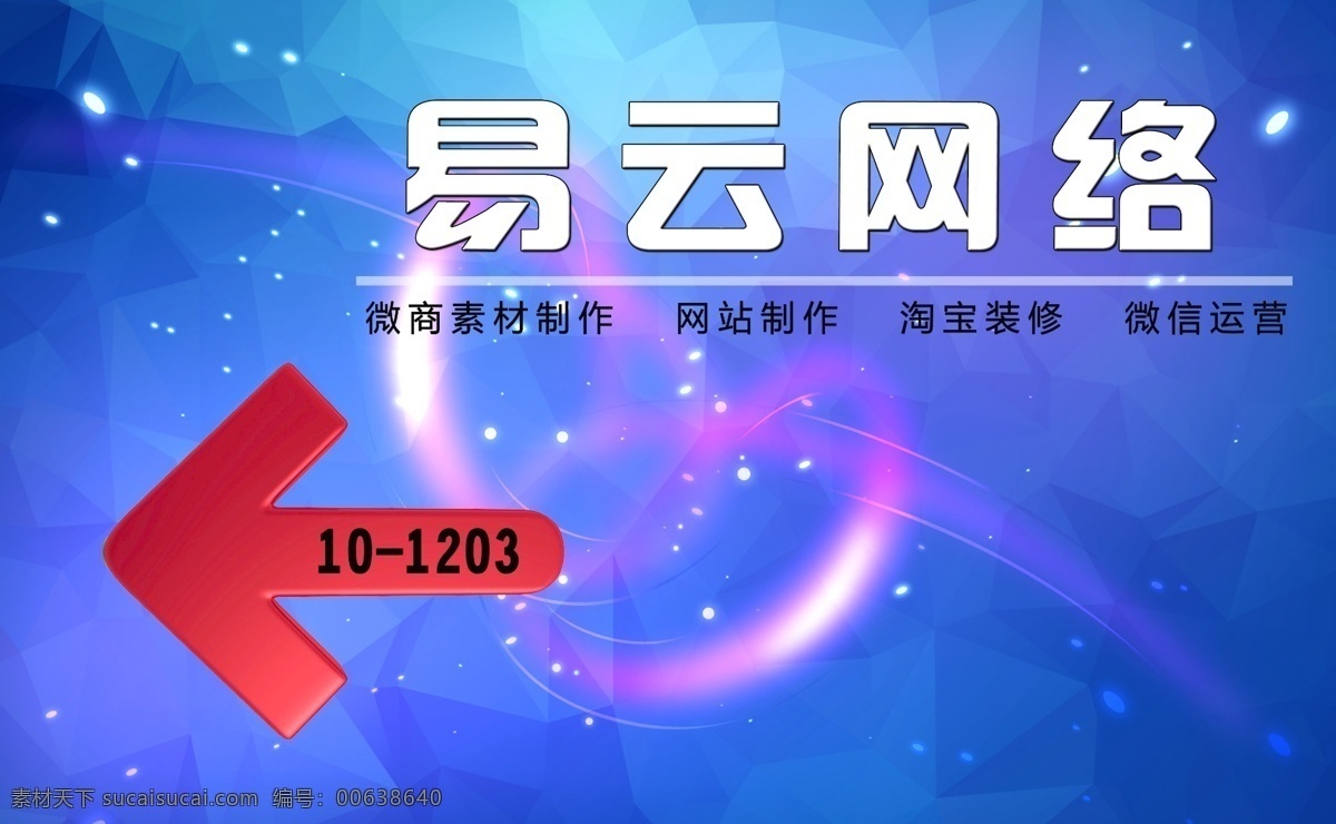 展板模板 psd源文件 淘宝装修 网络运营 广告创意模板 网站制作 展板 蓝色