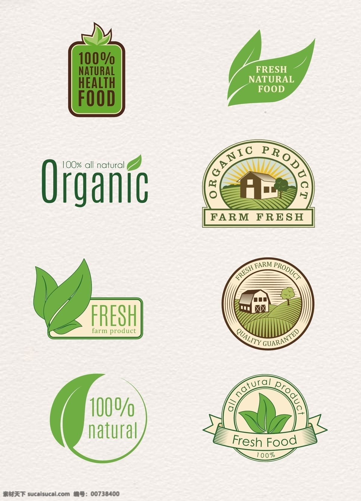 绿色食品 环保 图案 绿色 小清新 创意 食品 卡通 简约 装饰