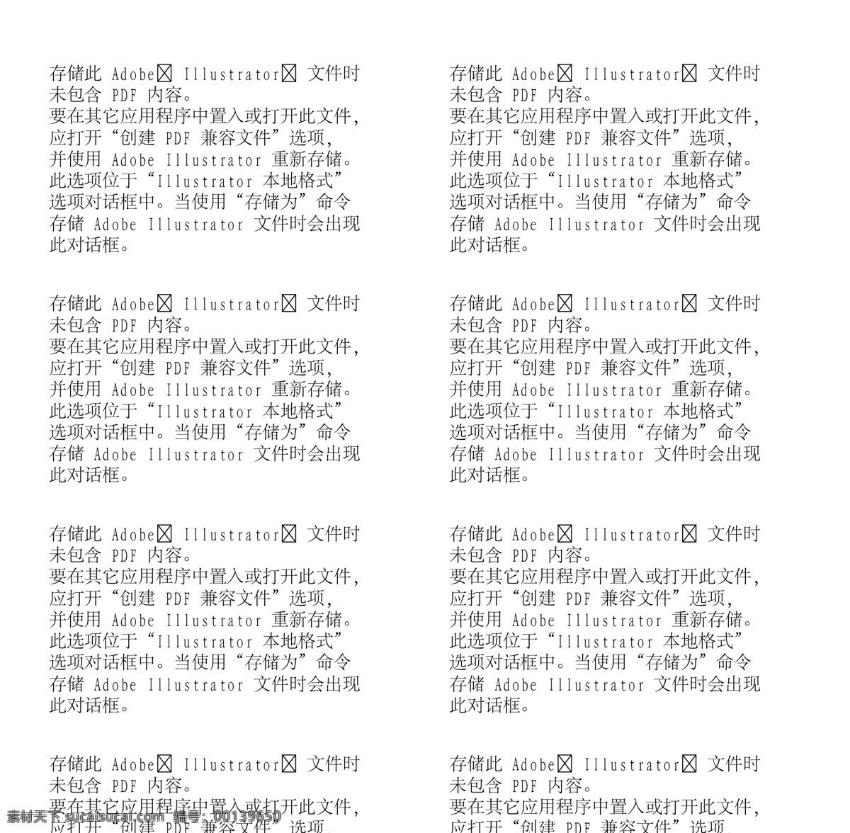 花纹墙纸 装饰材质 建筑装饰 矢量素材 设计素材 建材世界 风景建筑 矢量图库 黑色