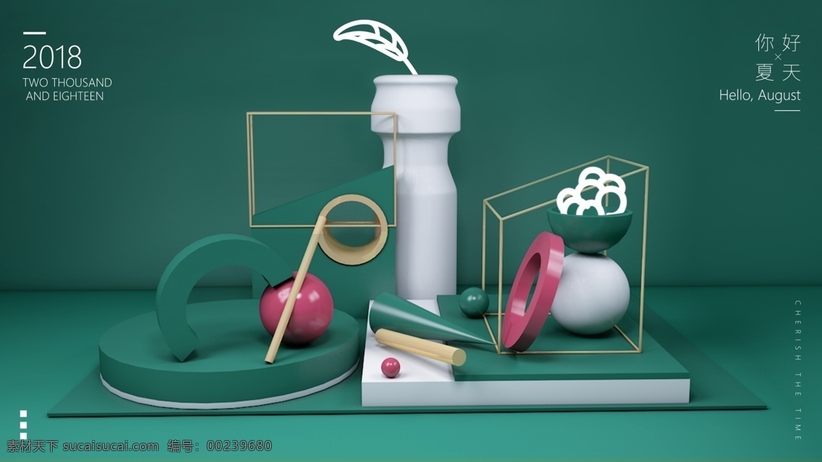 幻想 世界 c4d 建模 家居 时尚 宣传海报 家装 半圆 幻想世界 墨绿色 艺术 时尚宣传海报 你好八月
