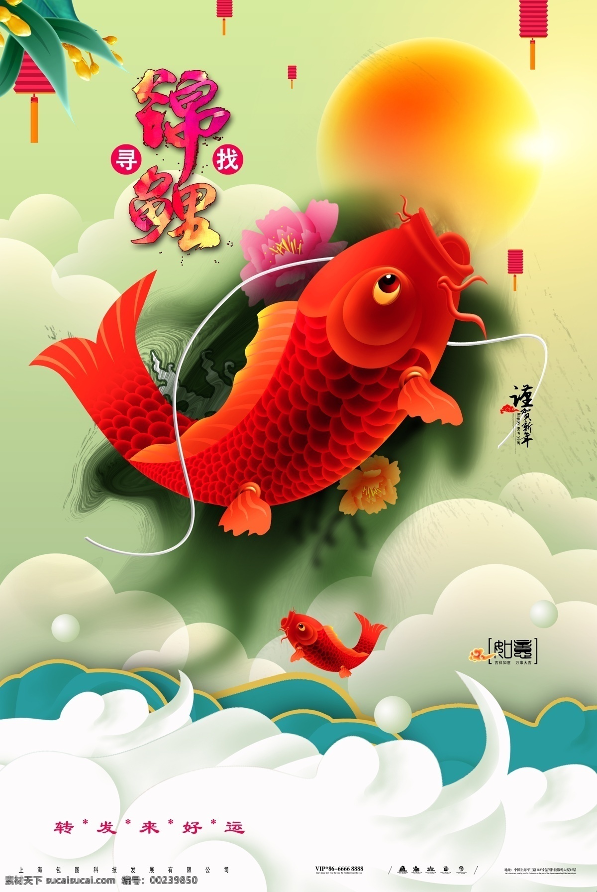 鲤鱼海报设计 锦鲤海报 年年 有鱼 年年有余 年年有鱼 贺卡 年年有余年画 年年有余海报 鱼 卡通 年年有余背景 年年有余贺卡 年年有余展板 年画年年有余 2019年 猪年 新年 春节 年年有余图片 年年有余剪纸 年年有余书法 年画 年年有鱼贺卡 年年有鱼年画 年年有余吊旗 年年有余挂历 祥云 白云