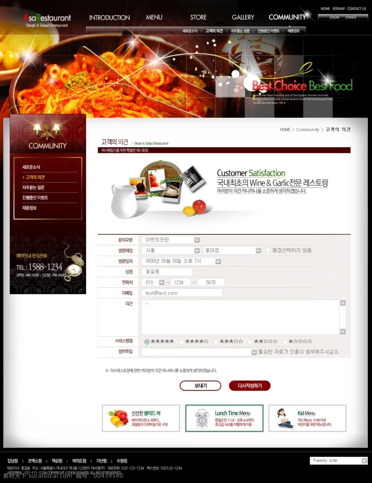 韩式 美食 火锅 料理 网站 psd网页 黑色 模板 烧烤 火锅料理 web 界面设计 韩文模板 网页素材 其他网页素材