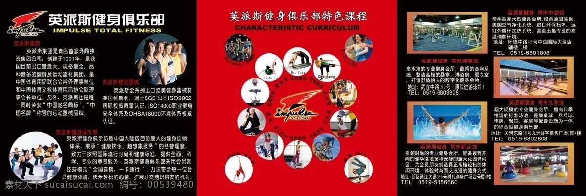 英派斯 广告设计模板 画册设计 其他模版 三折页 三折页设计 源文件库 其他画册封面