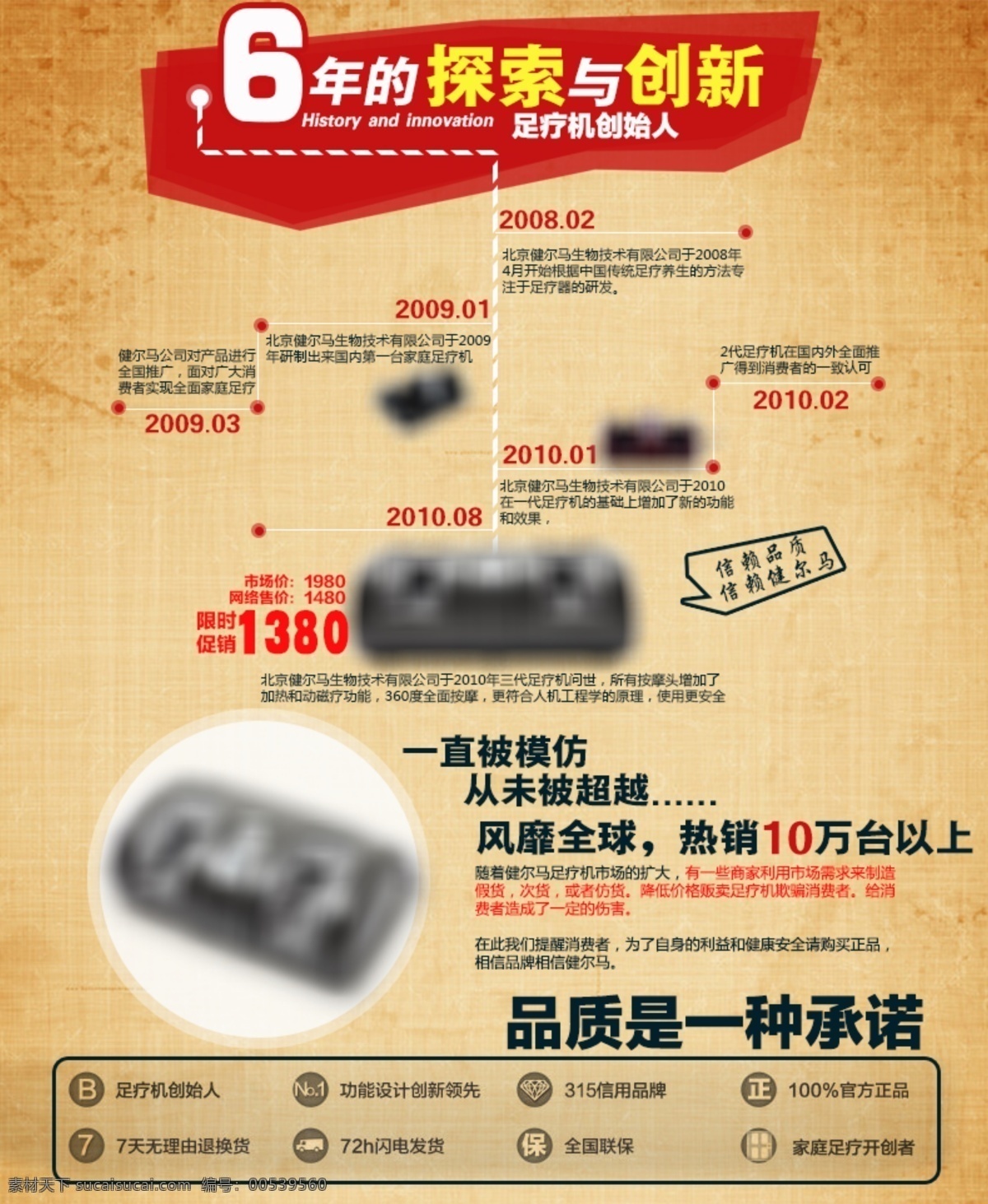 历史文化 淘宝 天猫 网页模板 小家电 源文件 中文模板 内页 广告 图 模板下载 淘宝连接 淘宝素材 节日活动促销