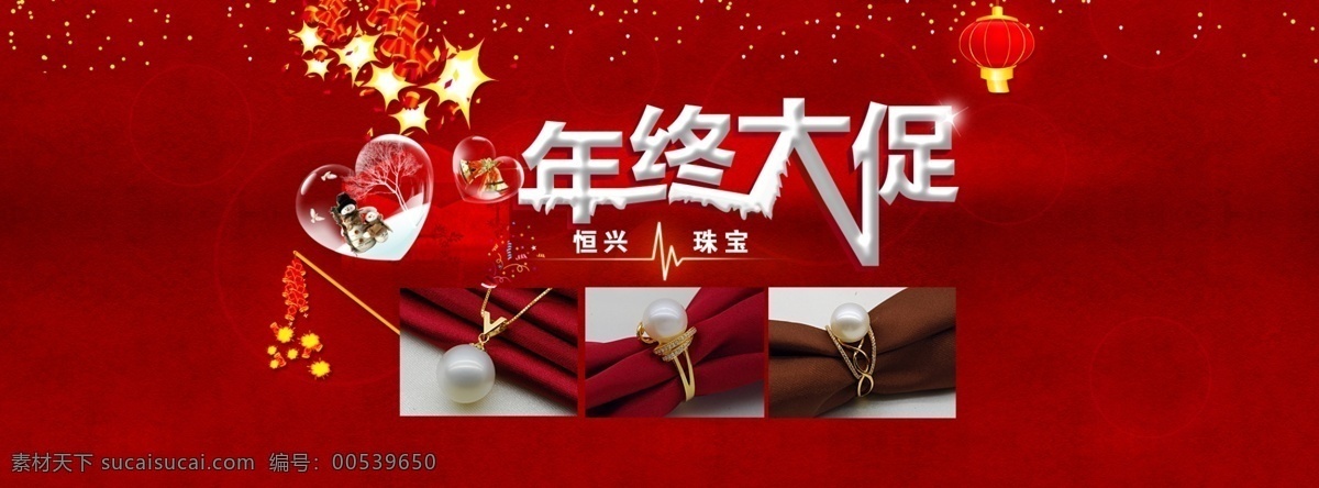 年终 大 促 背景图 红布 年底 年终大促 原创设计 原创淘宝设计