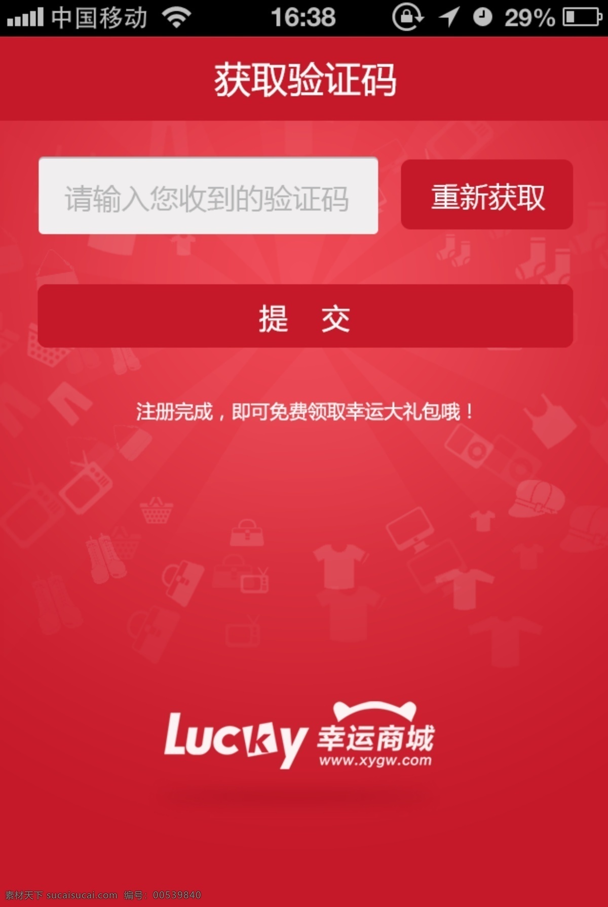 app 客户端 红色背景 手机界面 手机客户端 登录页面设计 客户端设计 获取验证码 移动界面设计 ui设计 界面设计