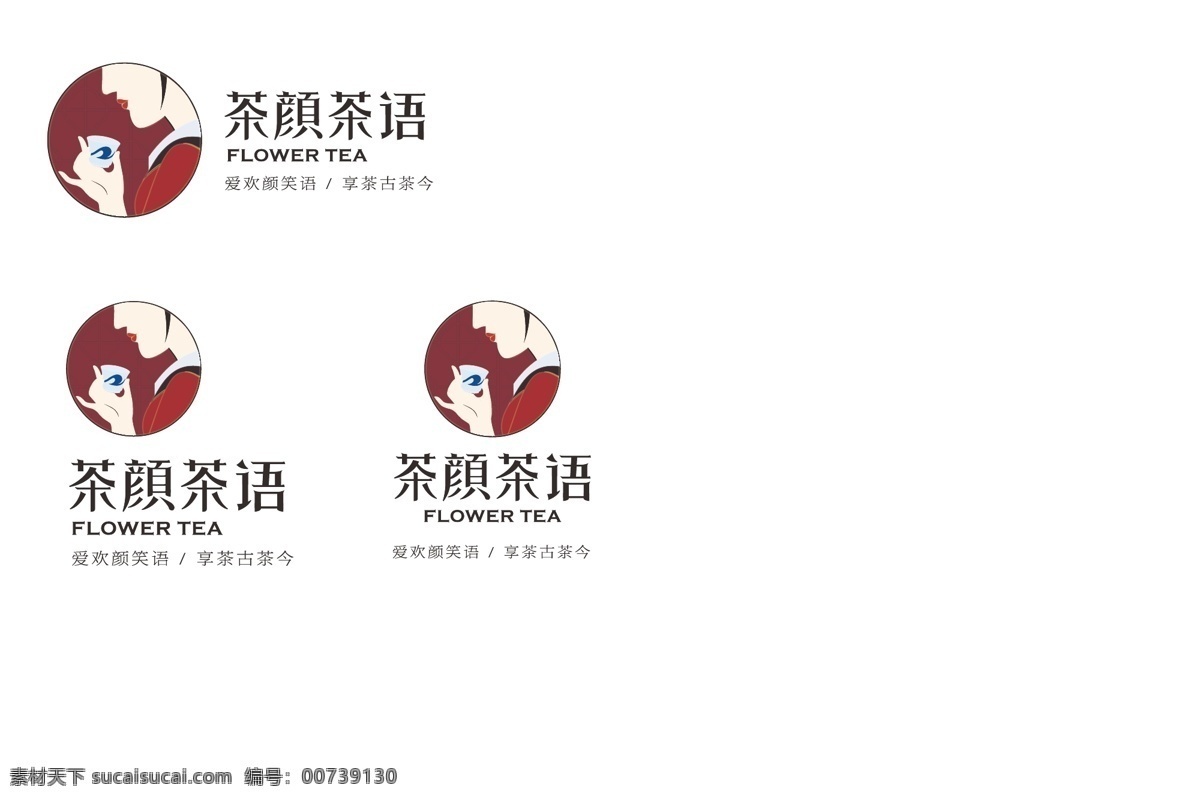 茶 颜 语 logo 茶颜茶语 奶茶 店铺招牌 门面logo 单页 海报 宣传 店铺logo logo设计