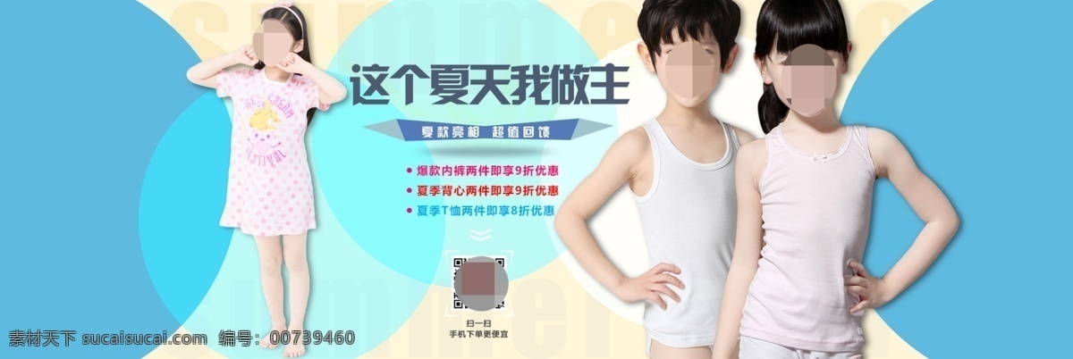 电商 淘宝 童装 服装 水彩 群 童 模 蓝色 简约 海报 童装海报 服装海报 裙子 波浪 简约风格 氢气球 鲸鱼 条纹短袖