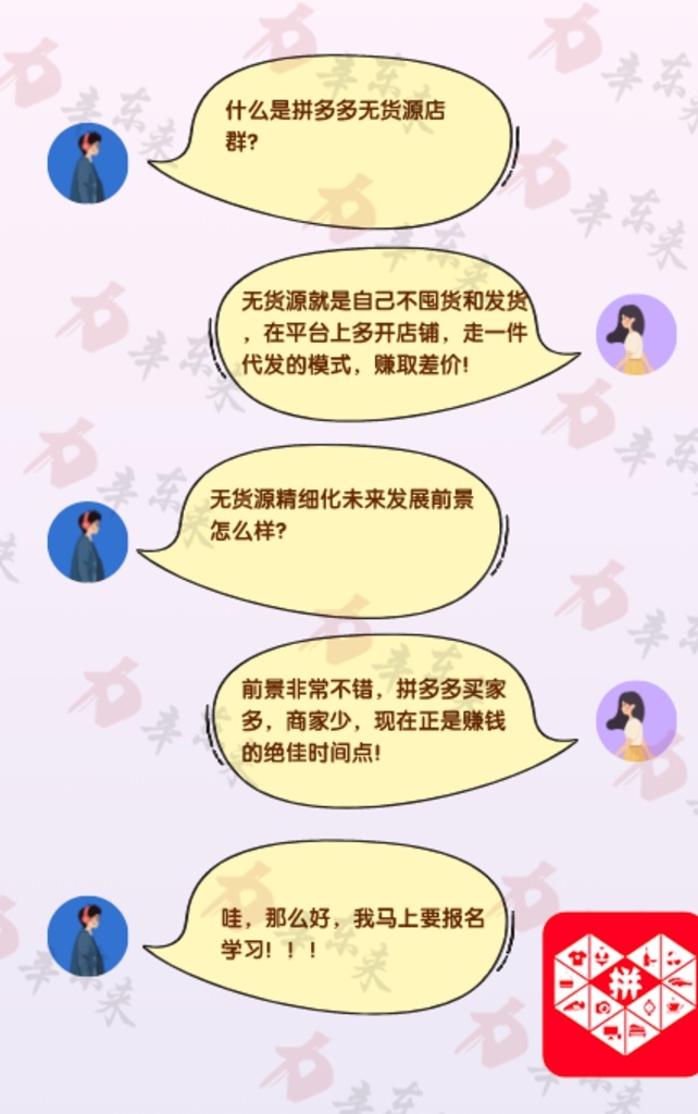 客 服 对话 对话框 客服 聊天 话术 分层