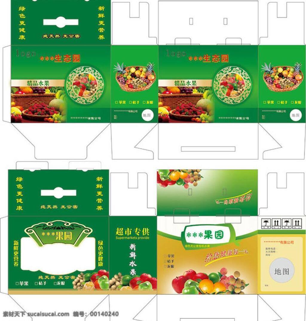 超市 果盒 包装设计 礼盒 礼盒设计 商场 生鲜区 水果 水果区 超市果盒 果盒设计 矢量