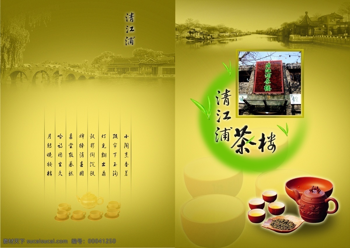 菜单 优惠 菜单菜谱 菜单封面 广告设计模板 五谷杂粮 封面 模板下载 画册 菜谱