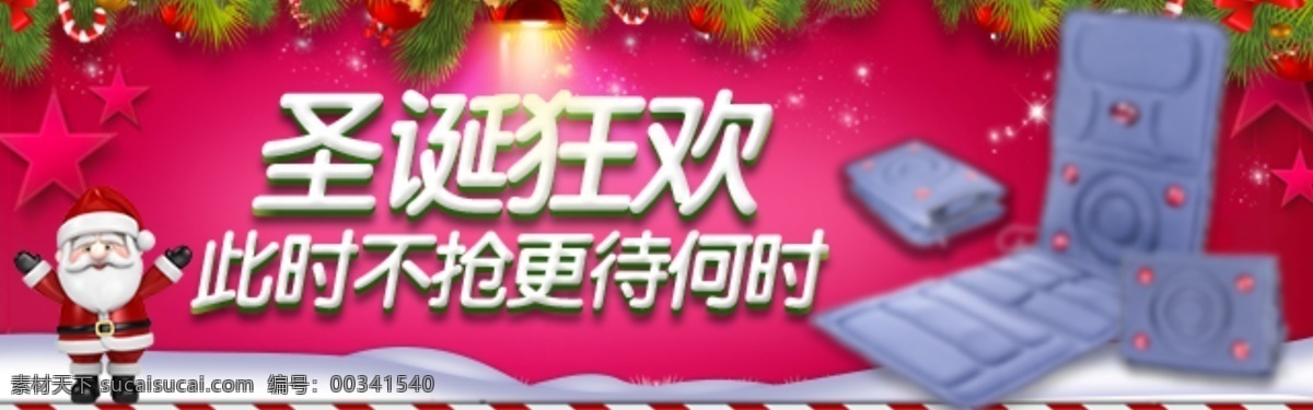 圣诞 banner 钻张 淘宝 活动 红色