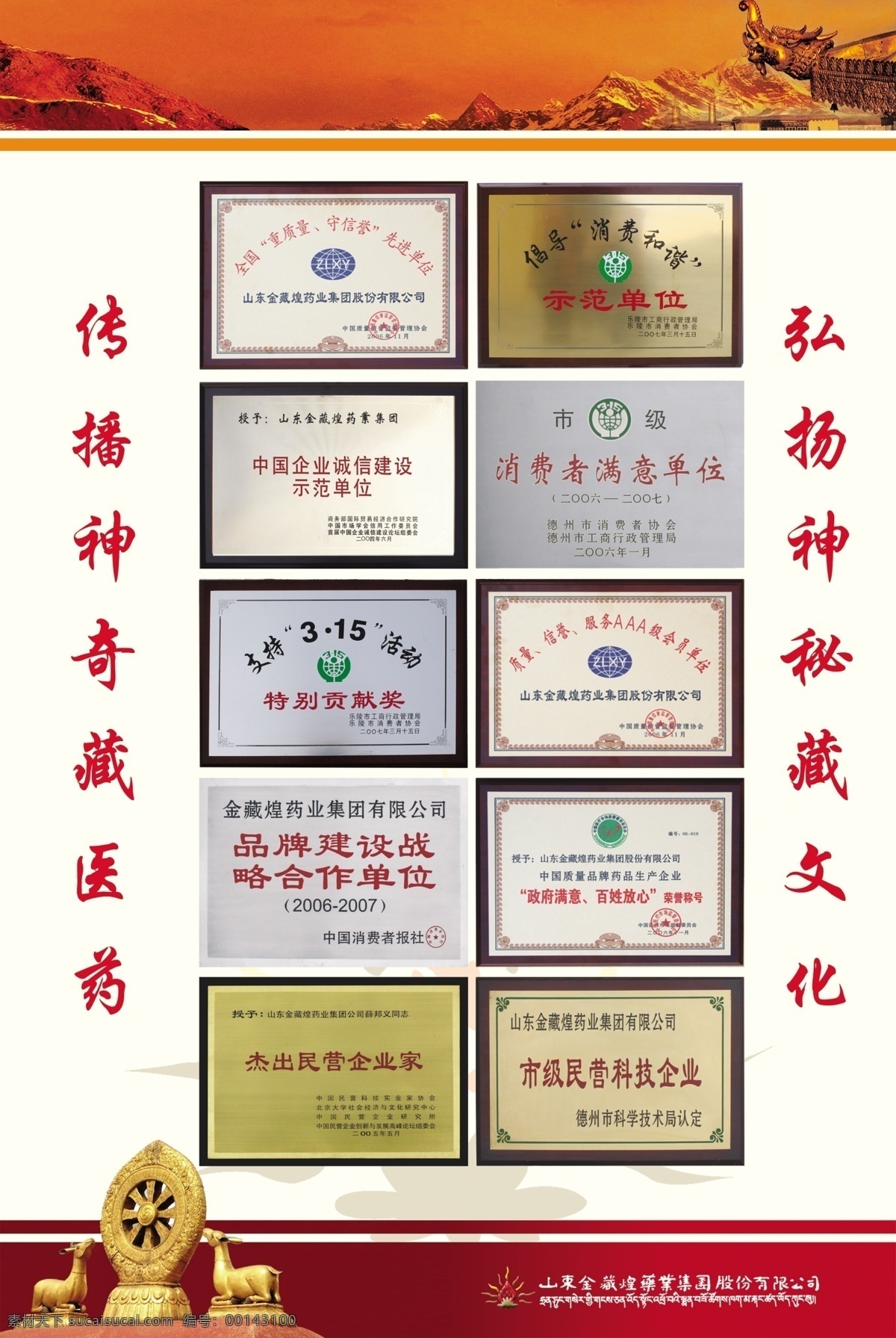 藏文化标牌 藏药 藏文化 展板 标牌 药类 分层 源文件