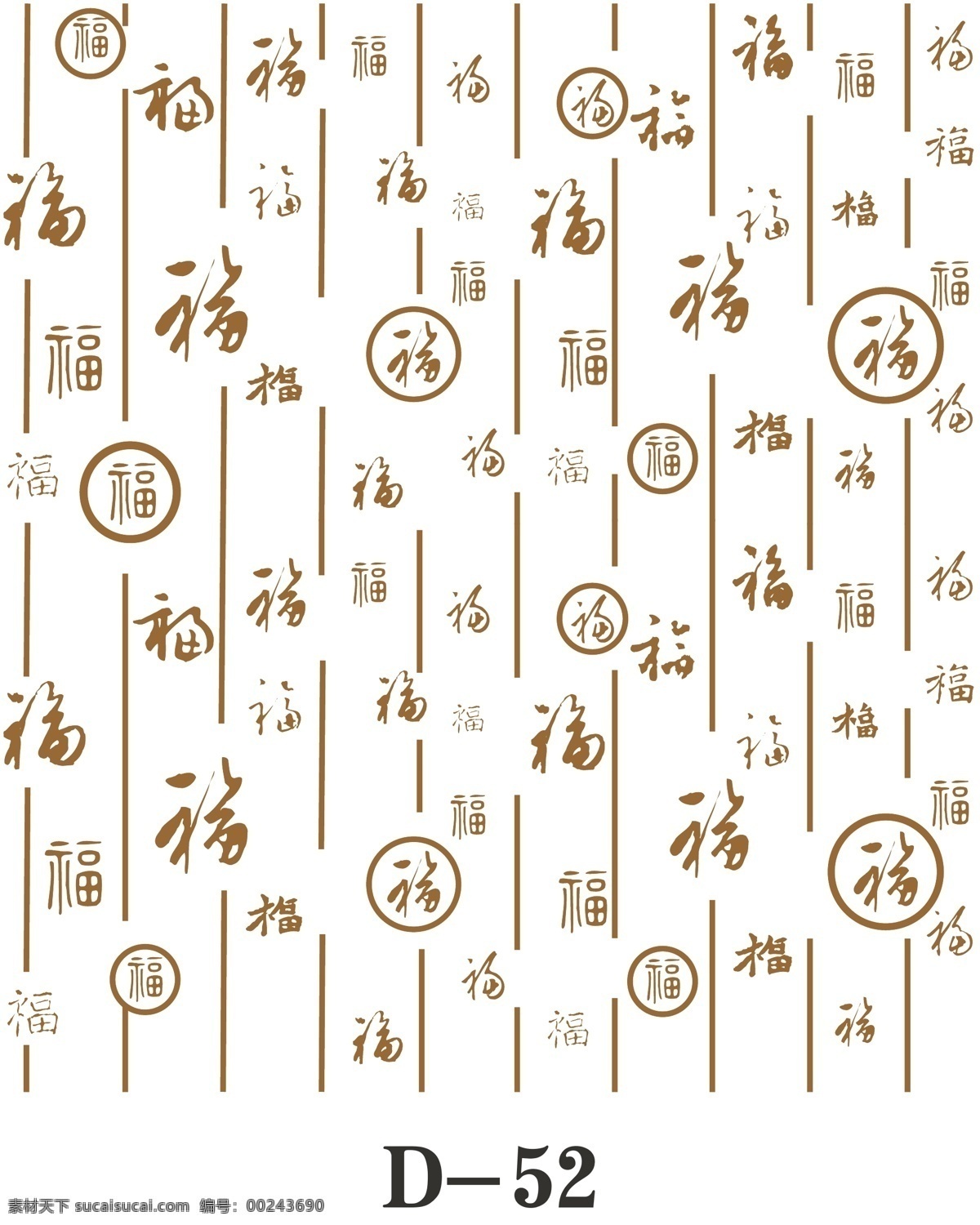 福字 底纹 大福 各种福字 白色 金色 文化艺术 传统文化