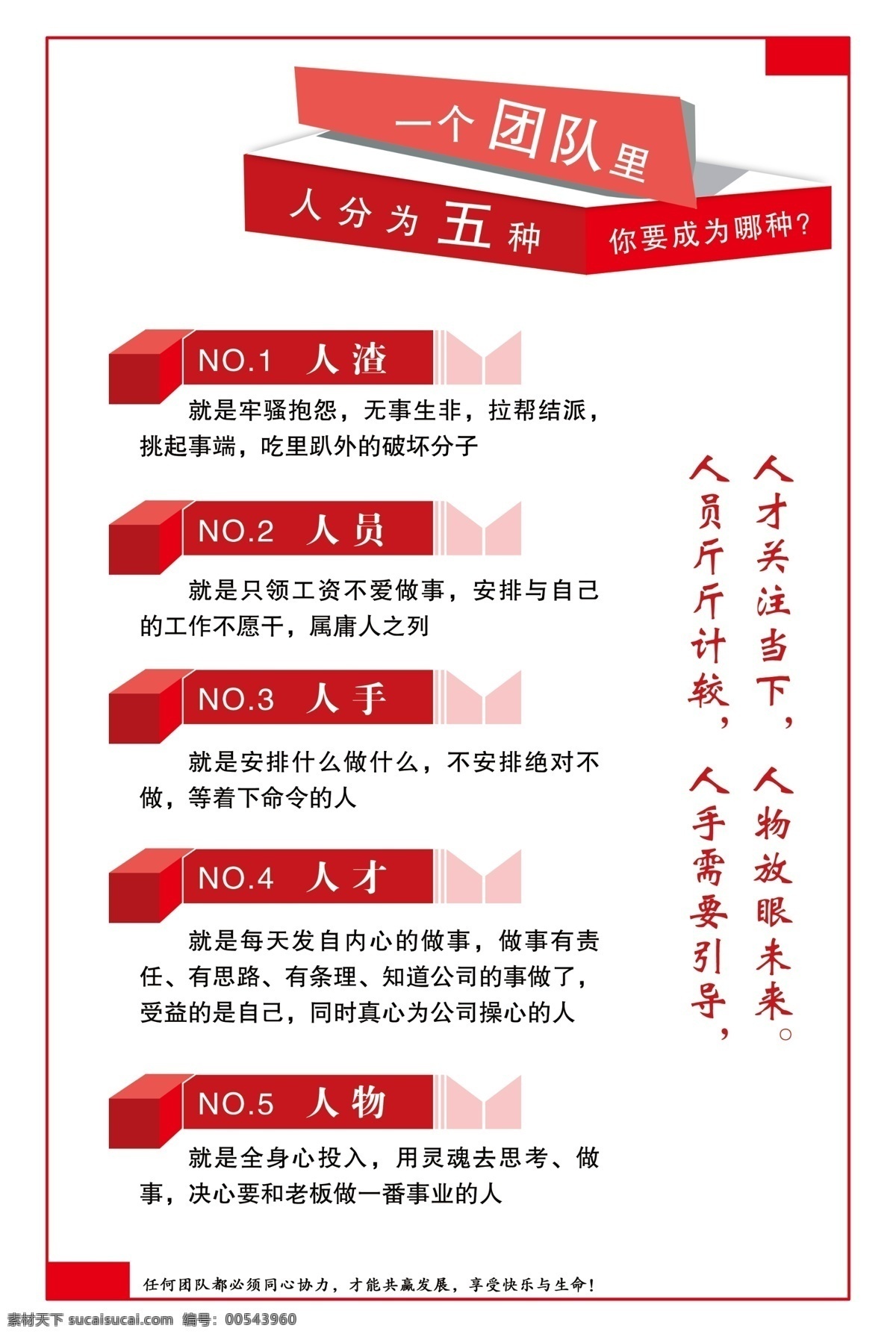 企业 文化 标语 企业文化标语 企业展板 展板 展板模板 做人原则 其他展板设计