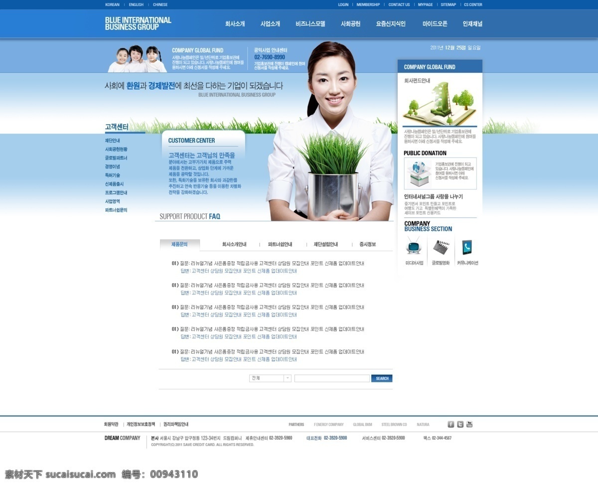 绿色环保 网页 模板 网页模板 网站 网页设计 网页素材