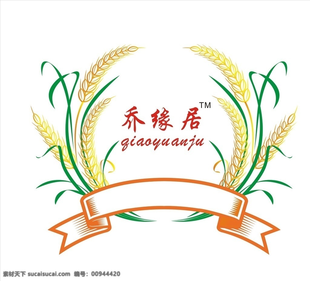 乔缘居 麦穗 logo 挂面 粮食