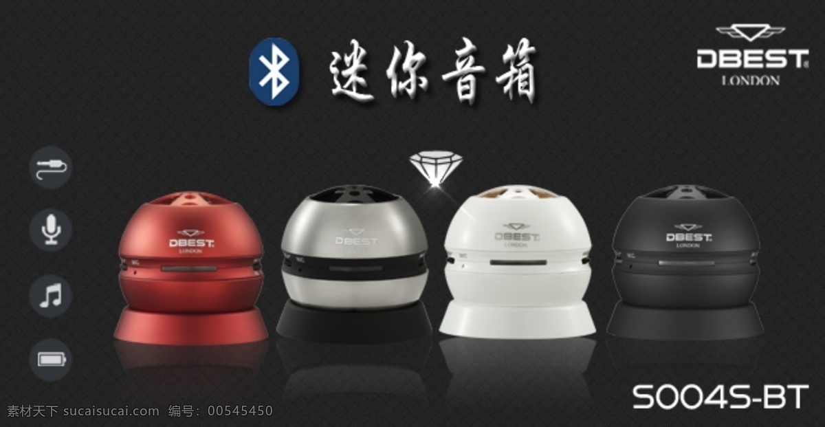 迷你 音箱 海报 电子产品 音箱海报 音箱素材 蓝牙音箱 banner 原创设计 原创淘宝设计