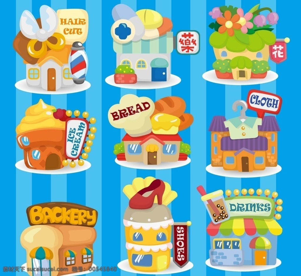 卡通商店房屋 卡通 卡通房屋 卡通洗发店 卡通药店 卡通花店 卡通冰淇淋店 卡通面包店 卡通服装店 卡通鞋店 卡通冷饮店 商店 可爱房屋 蓝色 条纹 可爱商店 卡通设计 矢量