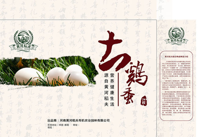 中国 风 黄河 稻 夫 土 鸡蛋 包装 中国风 白色