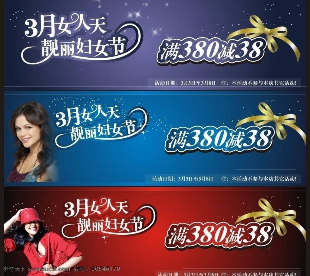 包包 妇女节 购物节 红色 蝴蝶结 蓝色 满就送 三八妇女节 三八 关于三八 关于妇女节 紫色 渐变炫背景 女人 美女 模特 矢量 海报背景图