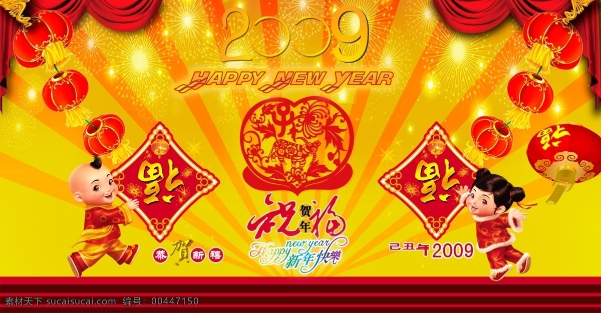 2009 春节 吉祥 娃娃 新年贺卡 福娃 童子 吉祥娃娃 新春素材 新年素材 节日素材 2015 新年 元旦 元宵