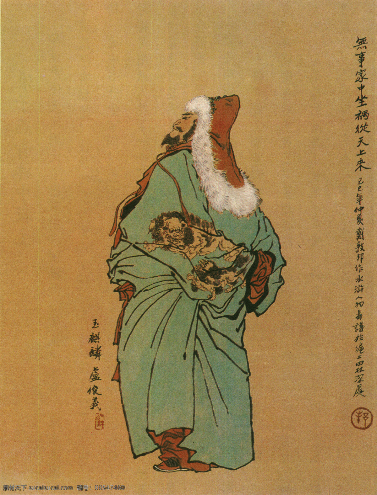 戴敦邦 水浒人物 玉麒麟 卢俊义 国画 工笔 写意 国画人物 绘画书法 文化艺术