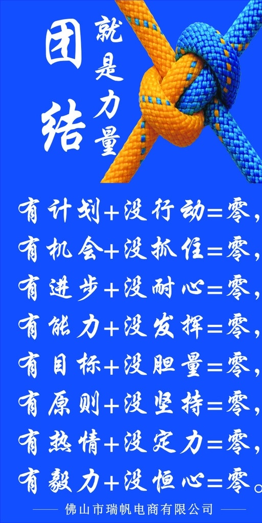 廉政文化 廉政 文化 长廊 团结 力量 党务 标语 绳子 水墨 古典 中国风 祥云 企业 政府 国内广告设计 广告设计模板 源文件