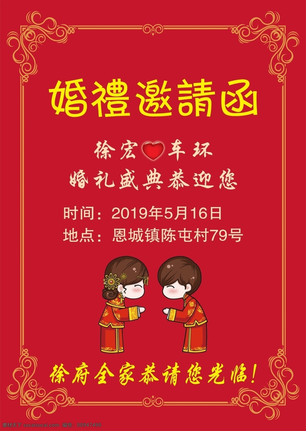 婚礼邀请函 卡片 结婚 边框 请柬 请帖 分层