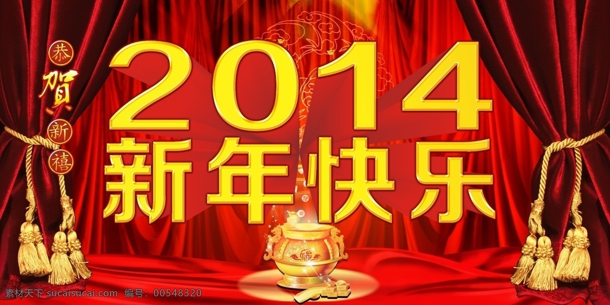 2014马年 春节 春节新年 低价狂欢 恭贺新禧 吉祥物 甲午年 节日素材 新年快乐 新年 快乐 模板下载 新年快乐模板 马年 马年海报 金马贺岁 马年素材 福马贺岁 马年大吉 马到成功 马年吉祥 万马奔腾 马年超市海报 喜迎新春 欢庆新年 迎春接福 金马 送 福 2014 马 卡通 祥云 卡通马 新年贺卡 马年贺卡 新春 马年挂历 劲爆大促 年货 源文件 矢量图 其他矢量图