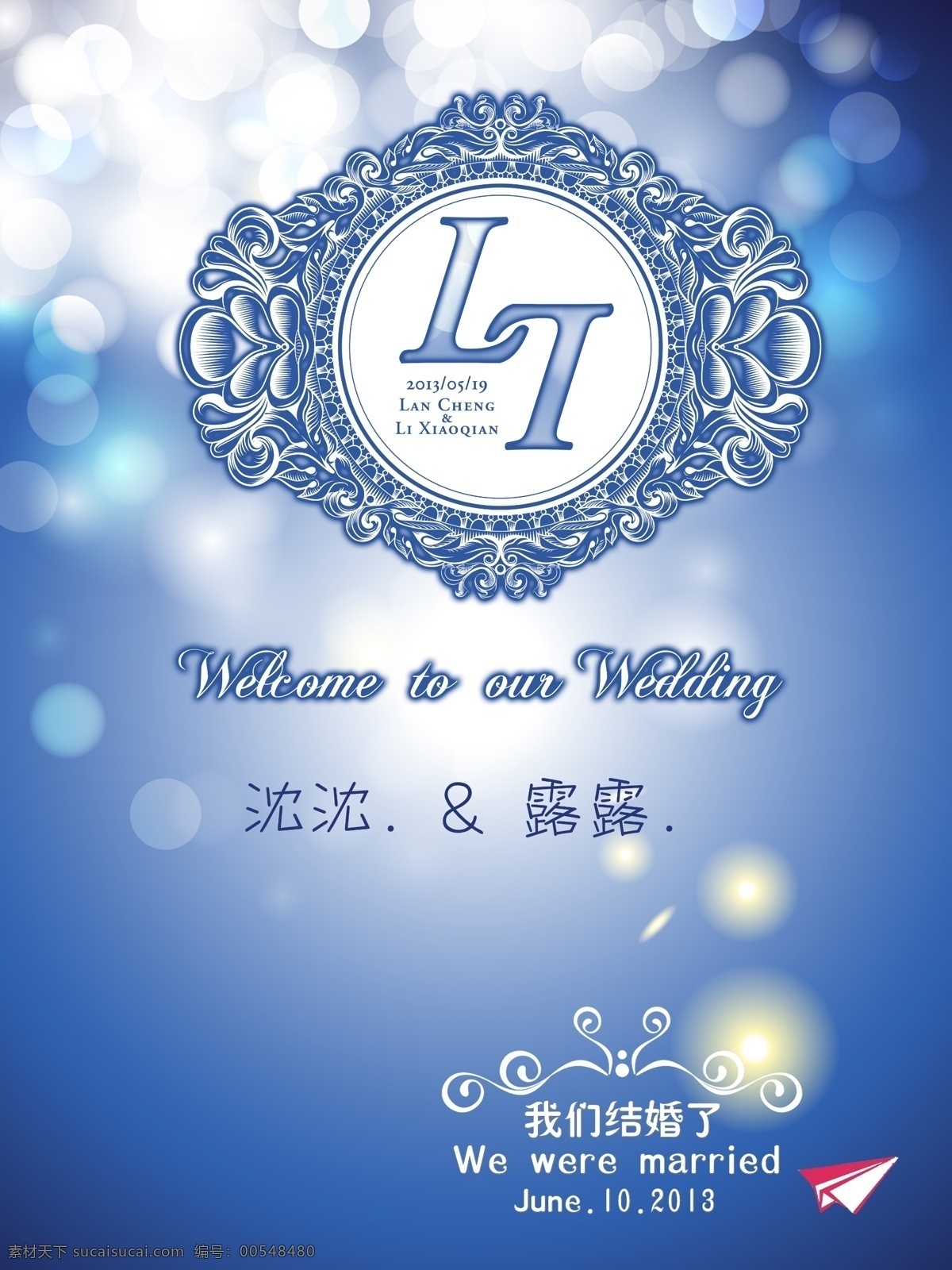 结婚 庆典 指示牌 婚庆水牌 结婚庆典 婚礼庆典 婚礼导引 展板模板 广告设计模板 源文件