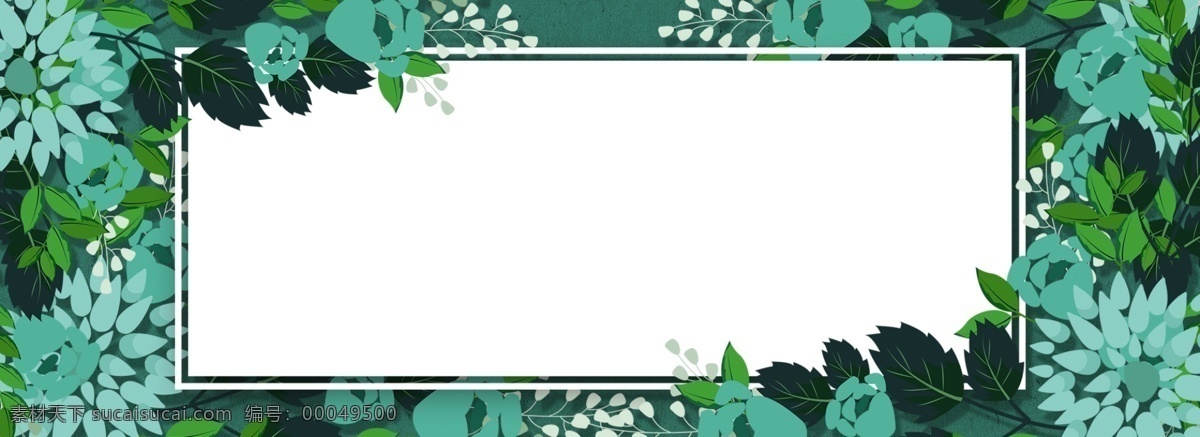 夏季 清新 植物 海报 banner 简约 促销 花卉 花朵 背景