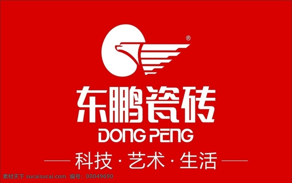 东鹏logo 东鹏瓷砖 东鹏洁具 东鹏标志 东鹏