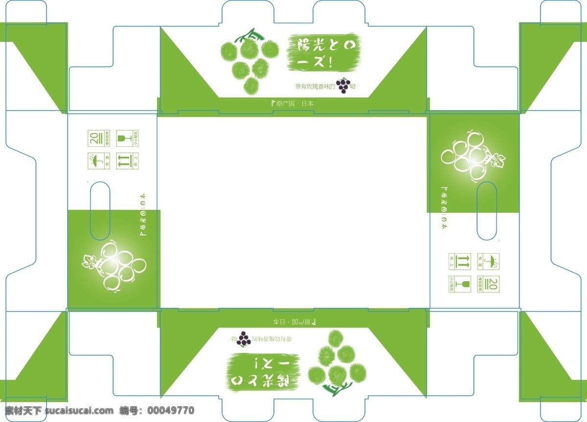 葡萄箱 葡萄 素描 卡通 日本